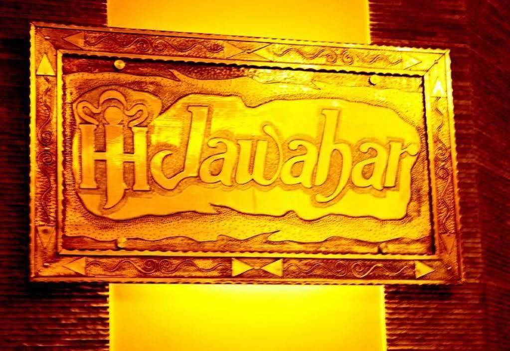 Hotel Jawahar Ulhāsnagar Dış mekan fotoğraf